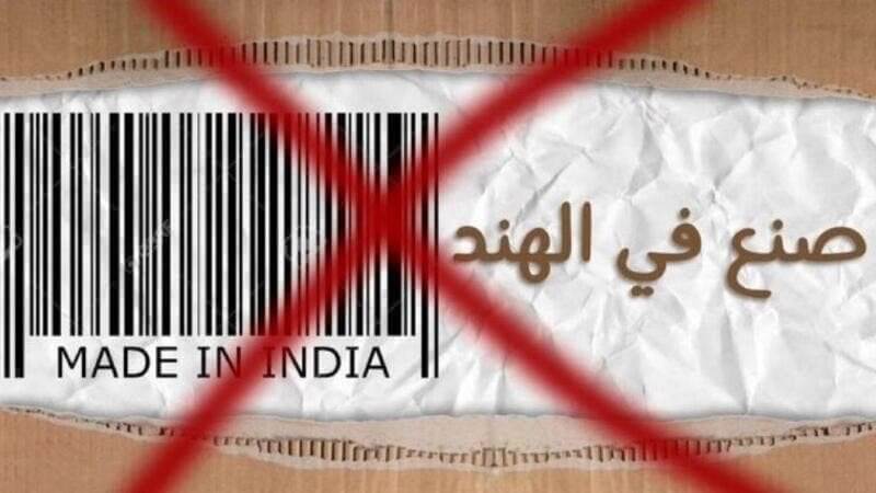 boycott indian products