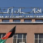 Afghan bank - Afghan banking system on brink of collapse, UNDP warns